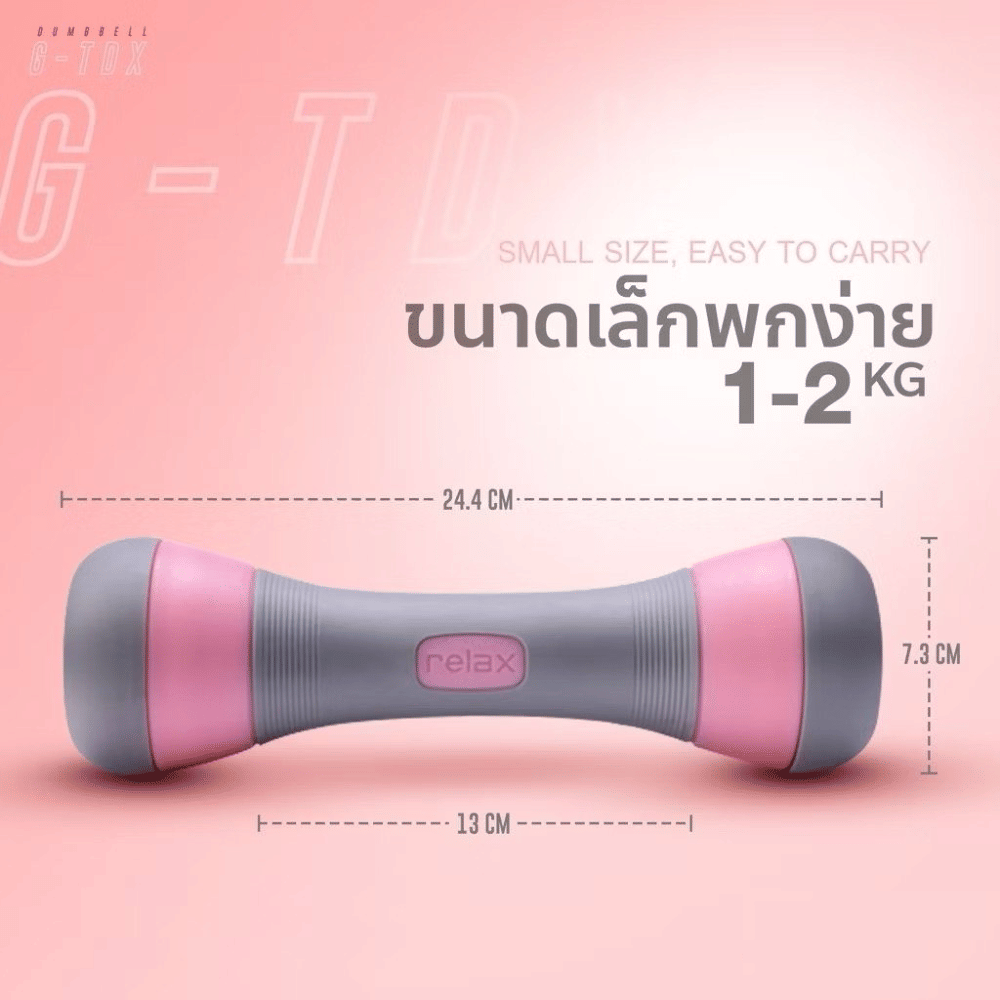 ดัมเบลปรับน้ำหนัก HOMEFITOOLS GX2 น้ำหนัก 1-2 กิโล สีม่วง 1 คู่